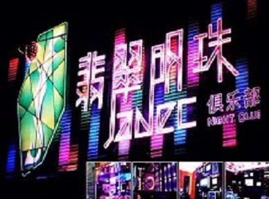 甘南哪里荤的KTV男模女漂亮多-翡翠明珠KTV好玩会所体验