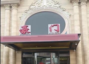 甘南哪个KTV少爷最好玩-豪门国际KTV消费少爷服务点评